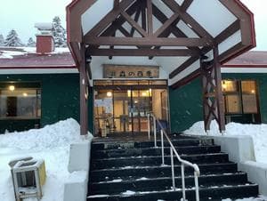 湯の沢温泉 森の四季のイメージ