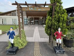 エオの森研修センターのイメージ