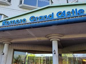 小諸グランドキャッスルホテルのイメージ