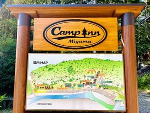 キャンプinn海山のイメージ