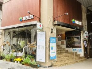 ウェルビー福岡のイメージ