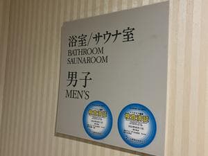 ANAクラウンプラザホテル成田のイメージ