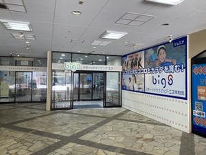 スポーツクラブ ビッグ・エス岸和田のイメージ