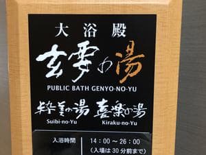 アパホテル&リゾート 東京ベイ幕張のイメージ