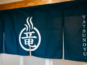 竜乃湯 TATSUNOYUのイメージ