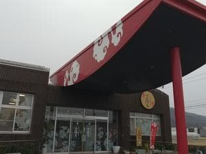 しっとりつるつる北山温泉のイメージ