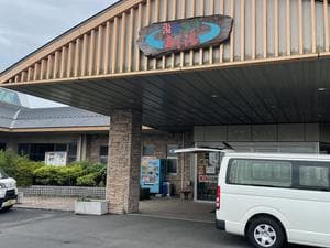 湯遊ランドあいらのイメージ