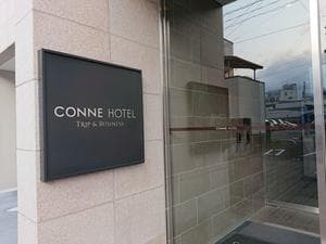 コンネホテル (CONNE HOTEL)のイメージ