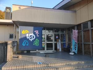 湯ノ浦温泉四季の湯ビア工房のイメージ