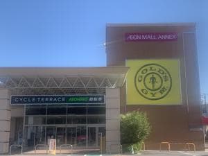 ゴールドジム イオンモール熱田アネックスのイメージ