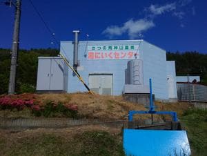 湯にいくセンターのイメージ
