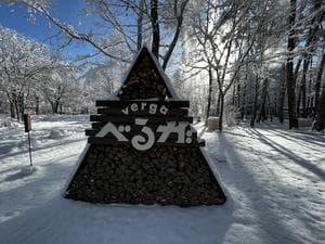 白州・尾白の森 名水公園 べるがのイメージ