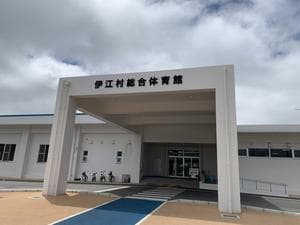 伊江村総合体育館のイメージ