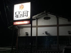 星乃岡温泉大浴場のイメージ