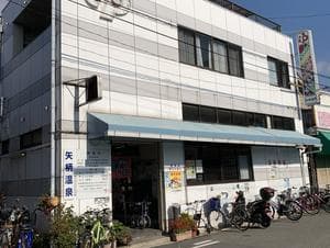 矢柄温泉のイメージ