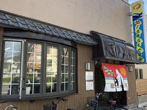 ゆ～もあらんど福栄のイメージ