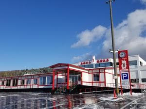 函館伏白稲荷温泉のイメージ