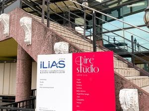 イリアスのイメージ