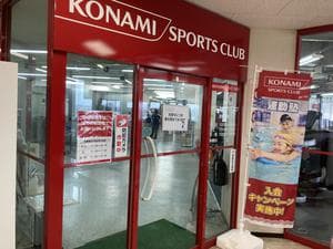 コナミスポーツクラブ北小金のイメージ