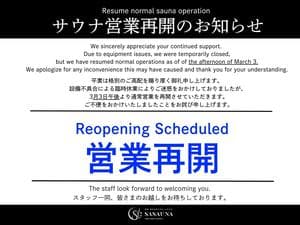 SASAUNA Sakura Sauna & Spa Kyotoのイメージ