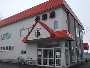 丹頂湯のイメージ