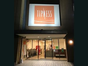 ティップネス 新小岩のイメージ