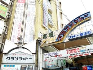 サウナグランシャトーのイメージ