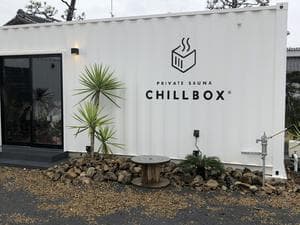 CHILLBOXのイメージ