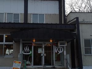 丸美ケ丘温泉ホテルのイメージ