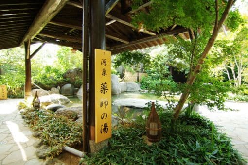 花湯の森のイメージ