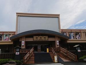 東京湯楽城のイメージ