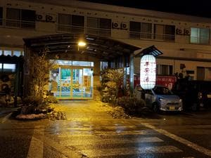 平安の湯のイメージ