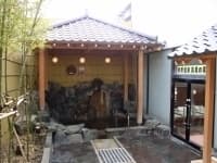 高尾の湯ふろッぴィのイメージ