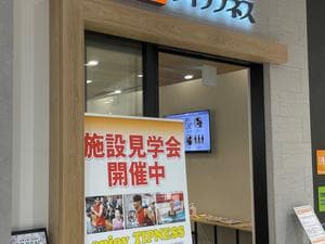 フィットネスクラブ ティップネス イオンモール川口店のイメージ