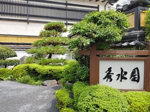 いぶすき秀水園のイメージ