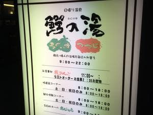 大鰐町地域交流センター 鰐come(ワニカム)のイメージ