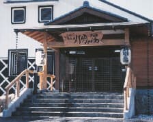 八ヶ岳海尻温泉 灯明の湯のイメージ