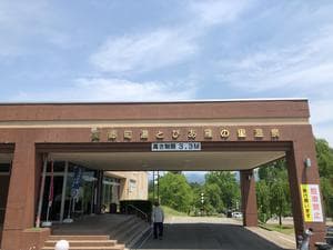 湯とぴあ雁の里温泉のイメージ