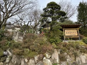 富士屋ホテルのイメージ