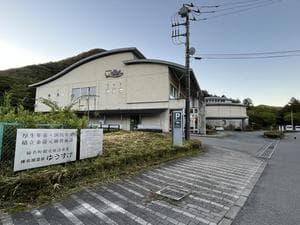 榛名湖温泉ゆうすげ元湯のイメージ