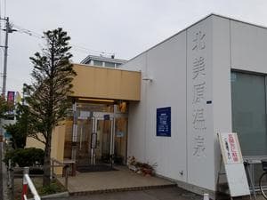 北美原温泉のイメージ