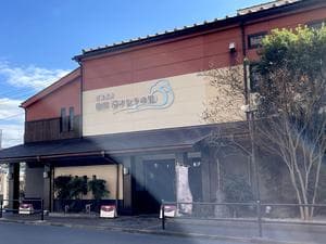 仙川湯けむりの里のイメージ