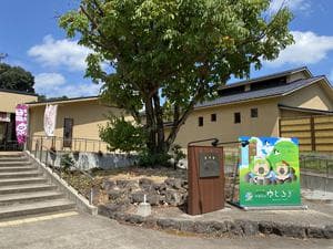 神鍋温泉ゆとろぎのイメージ