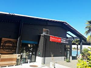 用宗みなと温泉のイメージ