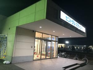 セントラルフィットネスクラブ 恵み野 / セントラルスポーツ(株)のイメージ