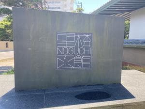 望楼NOGUCHI函館のイメージ