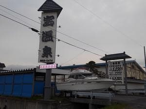 宝温泉黒石のイメージ