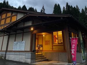 九頭竜温泉平成の湯のイメージ