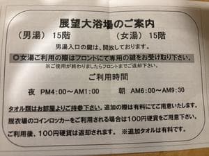広島駅前ユニバーサルホテル新幹線口右のイメージ