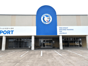 フィットネスポート波崎のイメージ